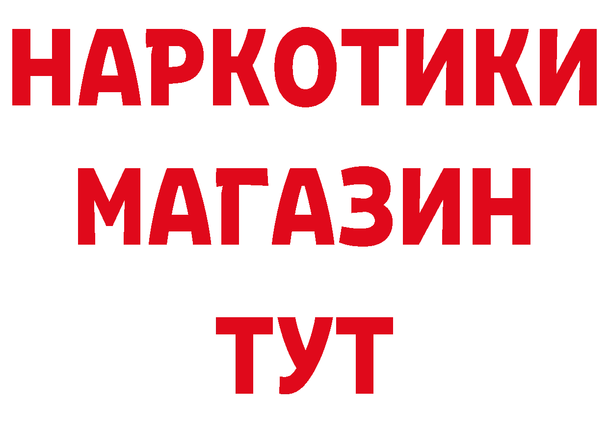 АМФ Розовый как зайти маркетплейс ссылка на мегу Кострома