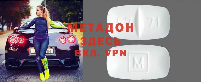 площадка состав  Кострома  МЕТАДОН VHQ  mega как войти 